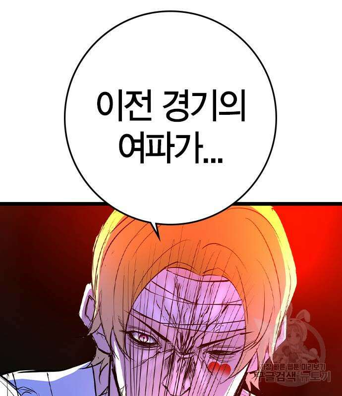 한림체육관 시즌2 47화 213