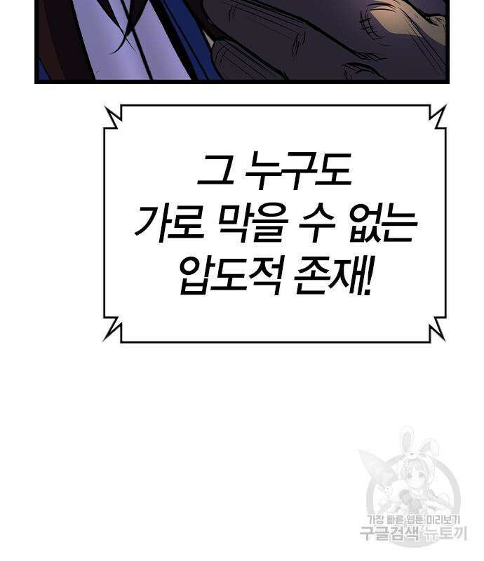 한림체육관 시즌2 47화 218