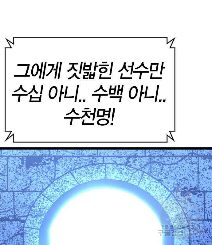 한림체육관 시즌2 47화 219