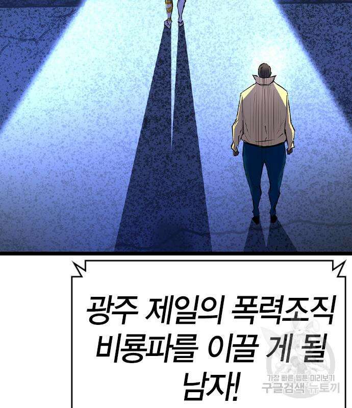 한림체육관 시즌2 47화 221