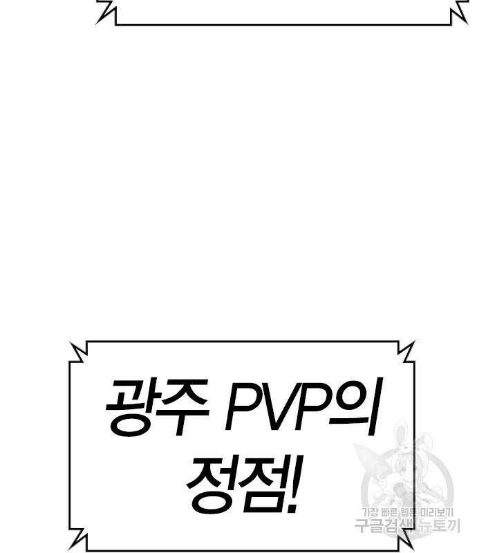 한림체육관 시즌2 47화 222