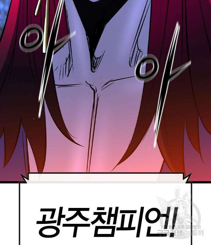 한림체육관 시즌2 47화 224