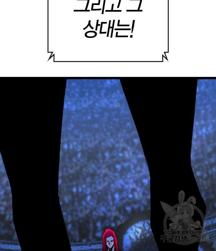 한림체육관 시즌2 47화 232