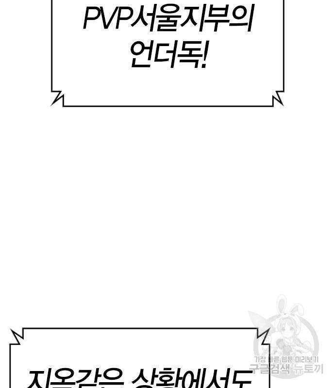 한림체육관 시즌2 47화 234