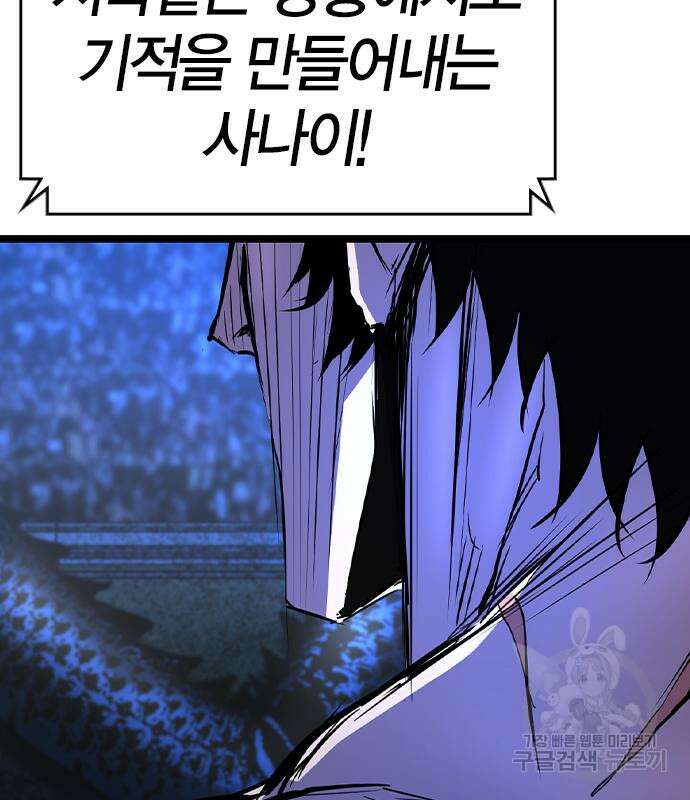 한림체육관 시즌2 47화 235