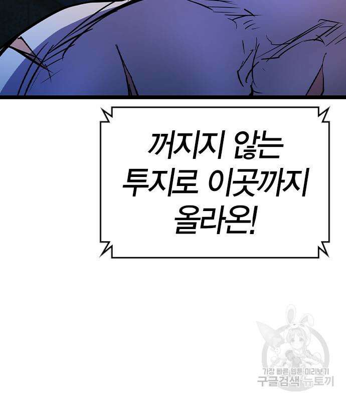한림체육관 시즌2 47화 236
