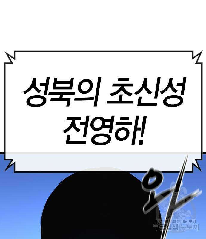 한림체육관 시즌2 47화 237