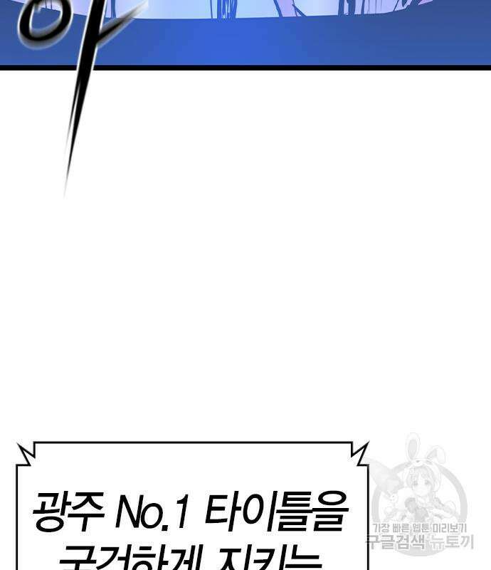 한림체육관 시즌2 47화 240