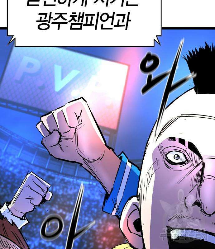 한림체육관 시즌2 47화 241