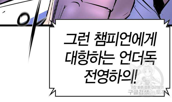 한림체육관 시즌2 47화 243