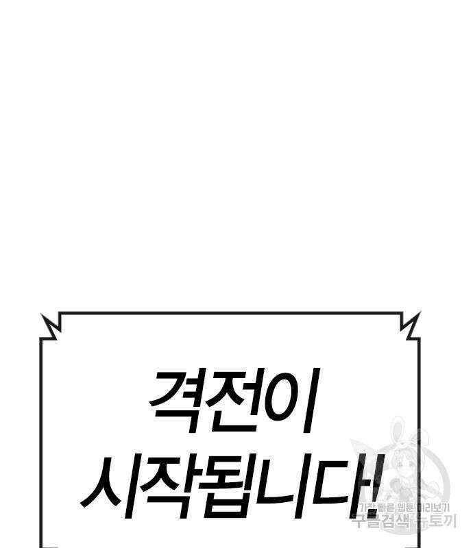 한림체육관 시즌2 47화 244