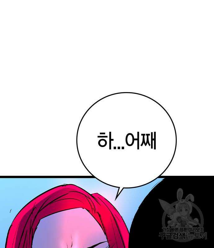 한림체육관 시즌2 47화 247