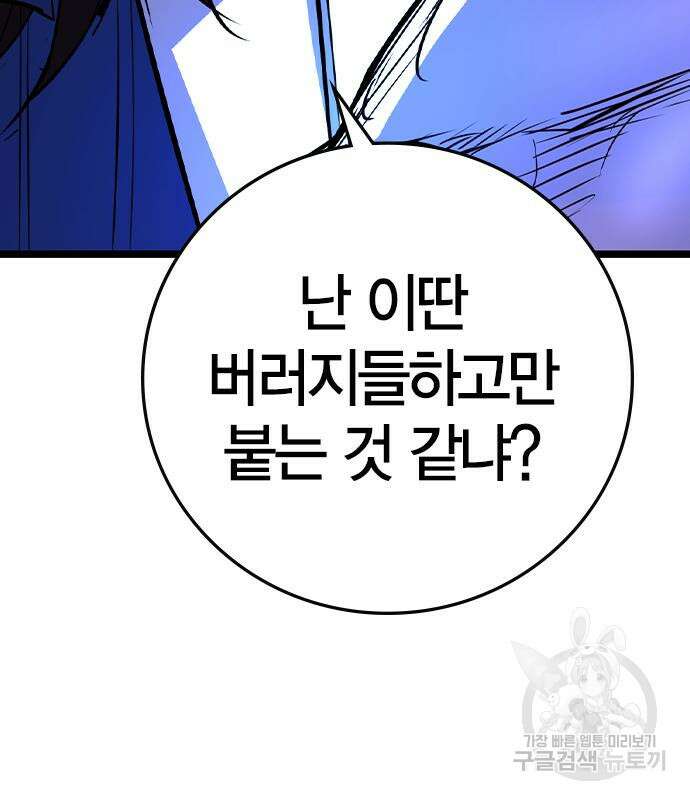 한림체육관 시즌2 47화 249
