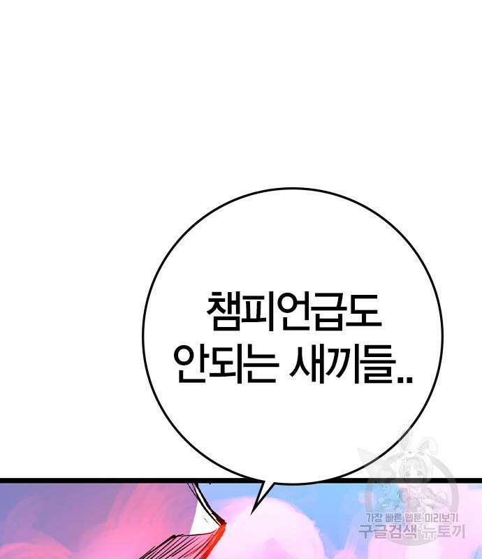 한림체육관 시즌2 47화 250