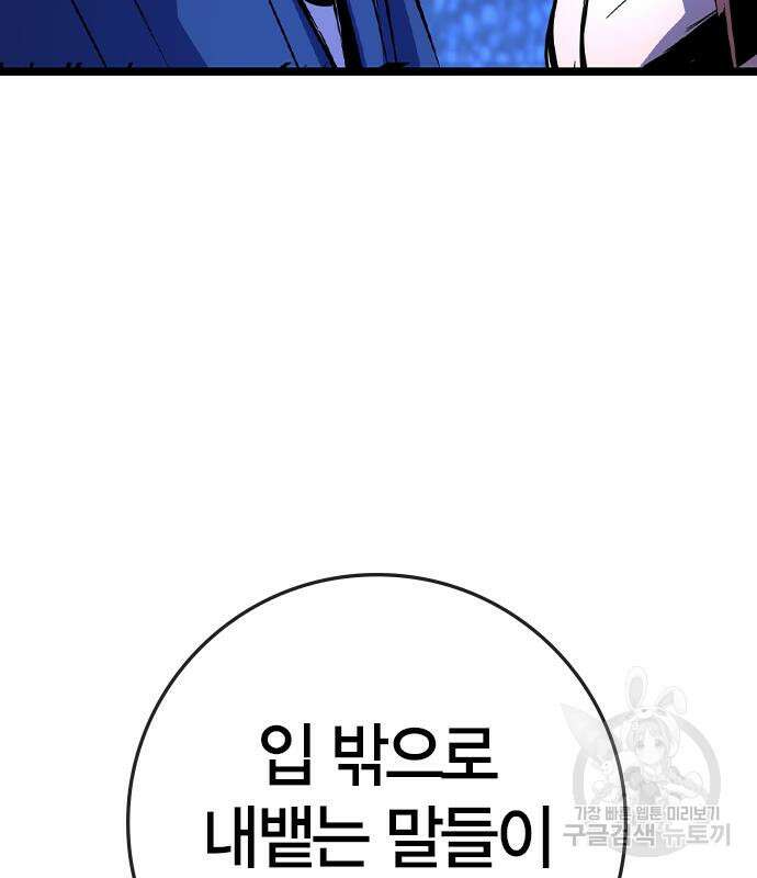 한림체육관 시즌2 47화 254