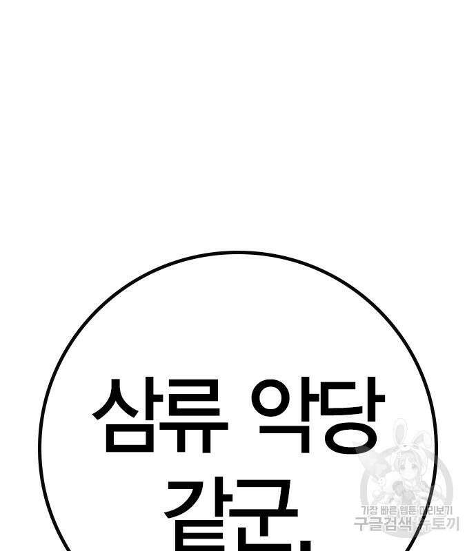 한림체육관 시즌2 47화 256