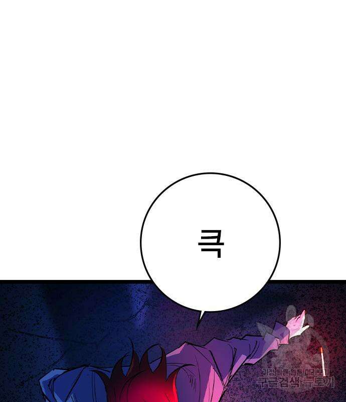 한림체육관 시즌2 47화 259