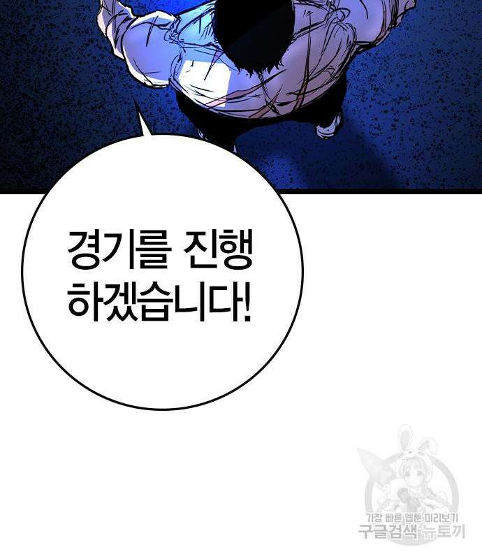 한림체육관 시즌2 47화 261