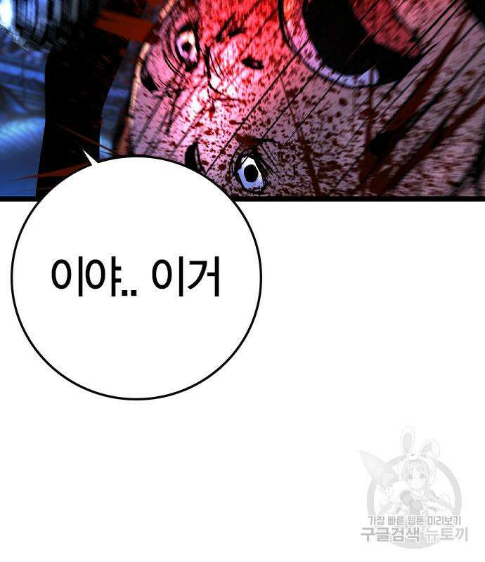 한림체육관 시즌2 47화 266