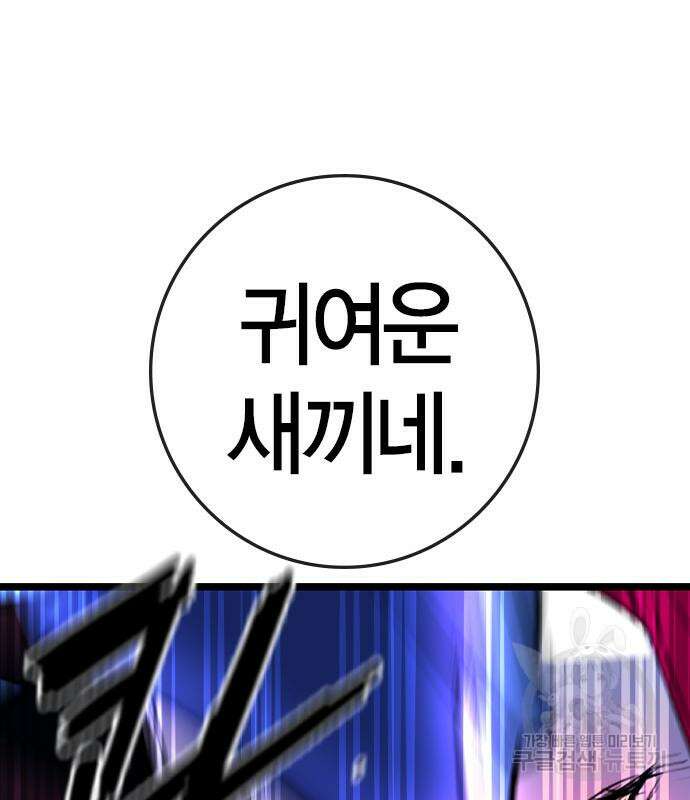 한림체육관 시즌2 47화 267