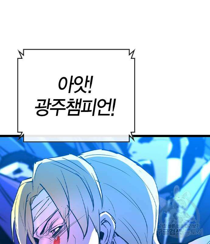 한림체육관 시즌2 47화 273