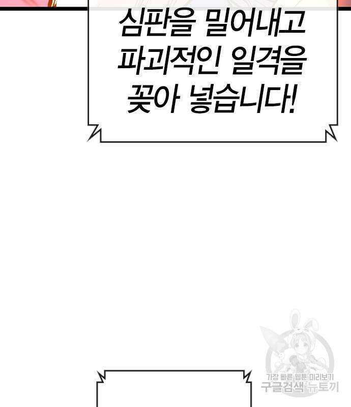 한림체육관 시즌2 47화 275