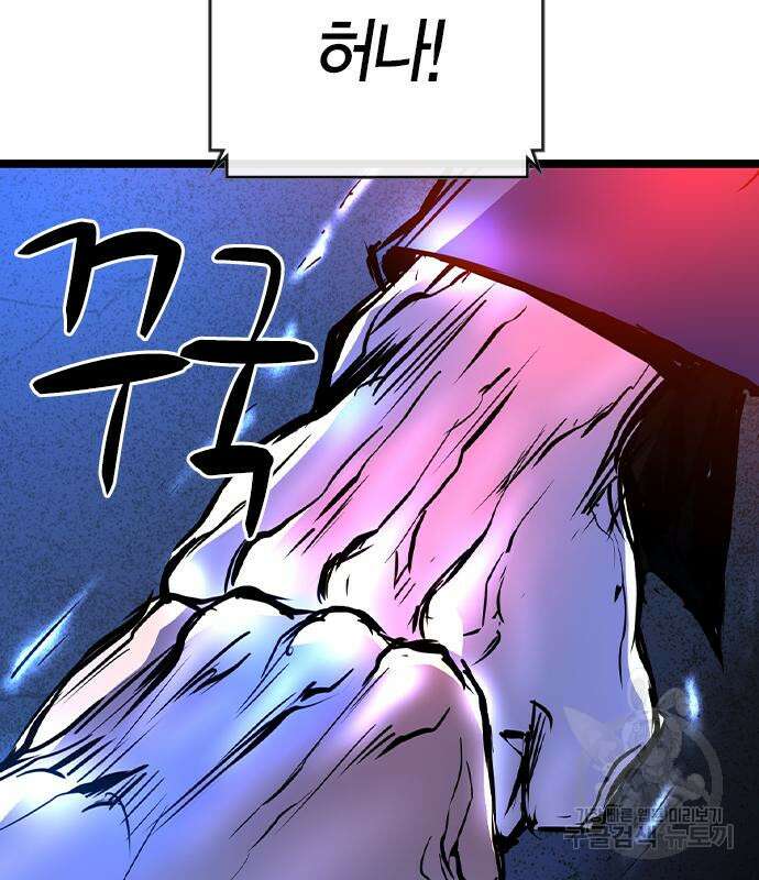 한림체육관 시즌2 47화 276