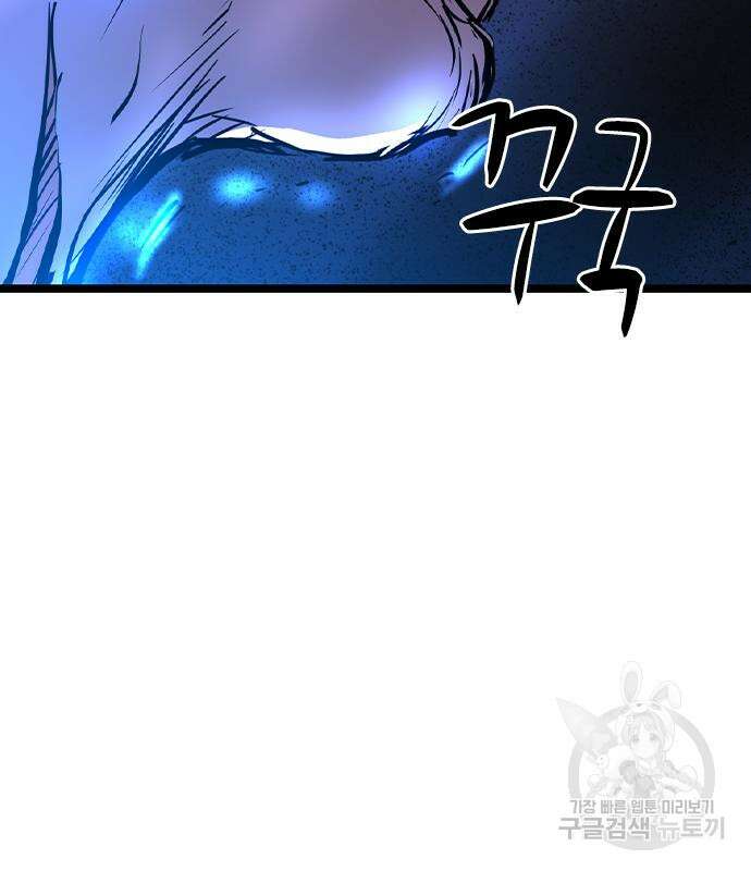 한림체육관 시즌2 47화 277
