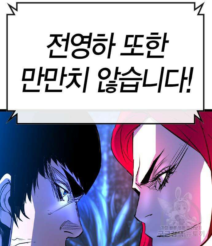 한림체육관 시즌2 47화 278