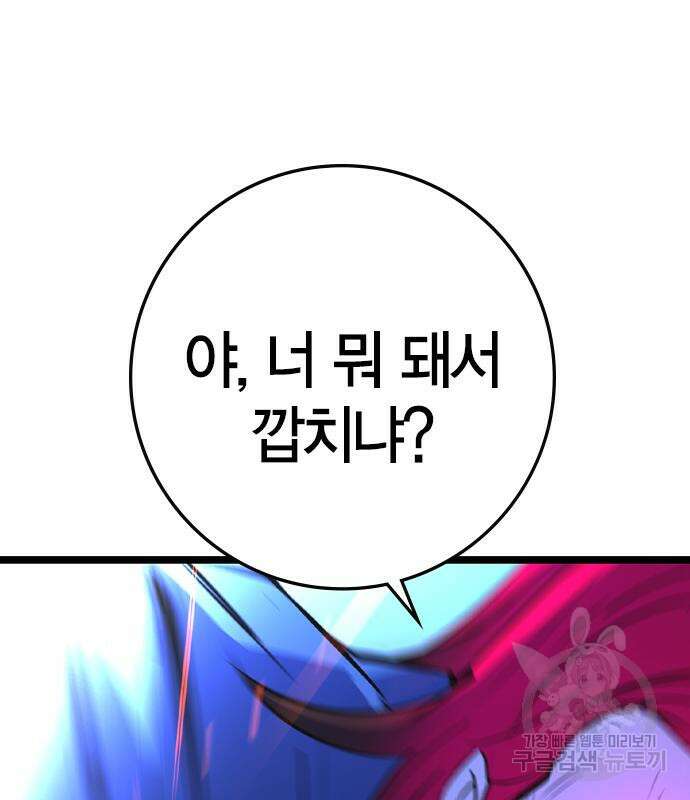 한림체육관 시즌2 47화 280