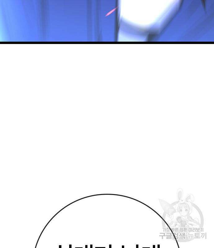 한림체육관 시즌2 47화 282