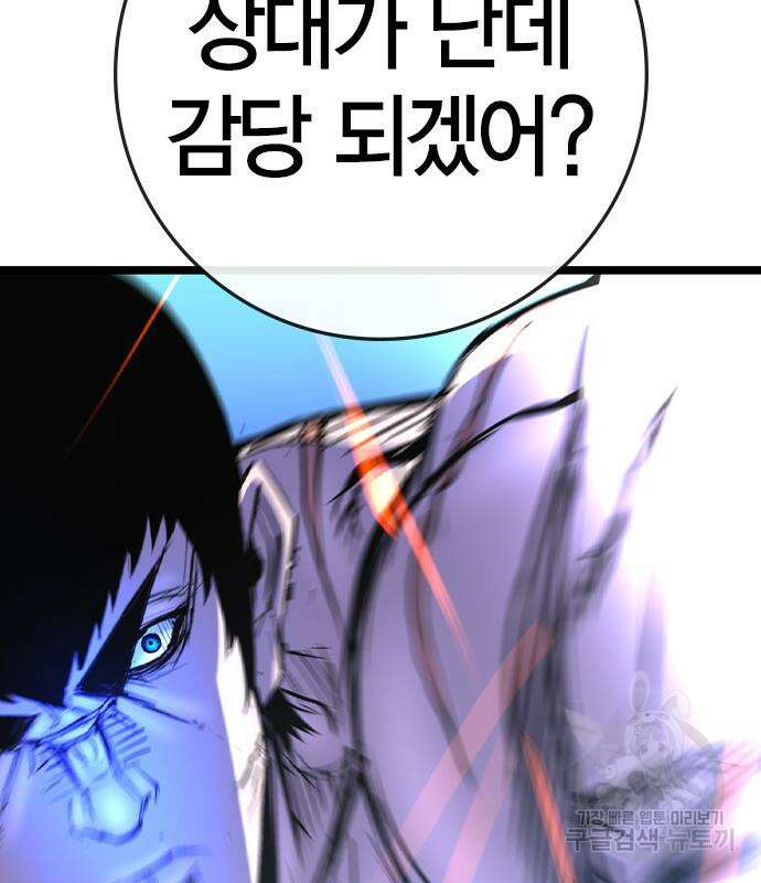 한림체육관 시즌2 47화 283