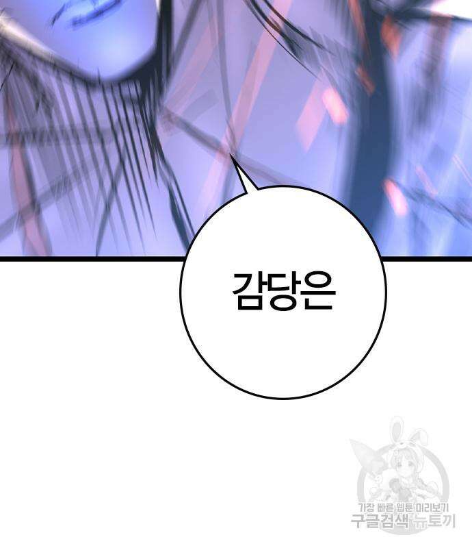 한림체육관 시즌2 47화 284