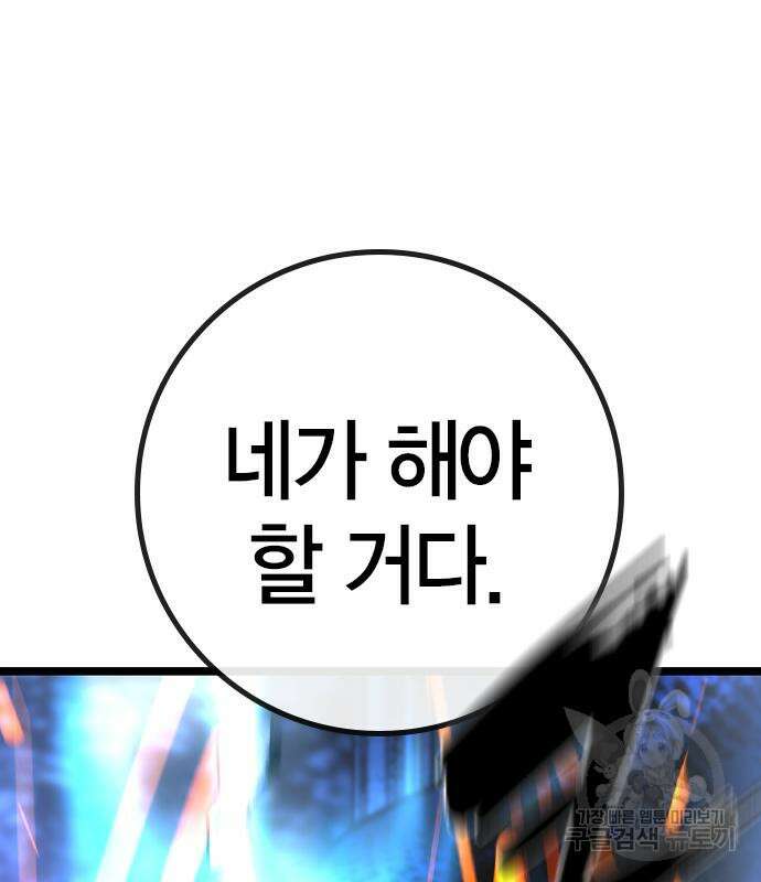 한림체육관 시즌2 47화 285