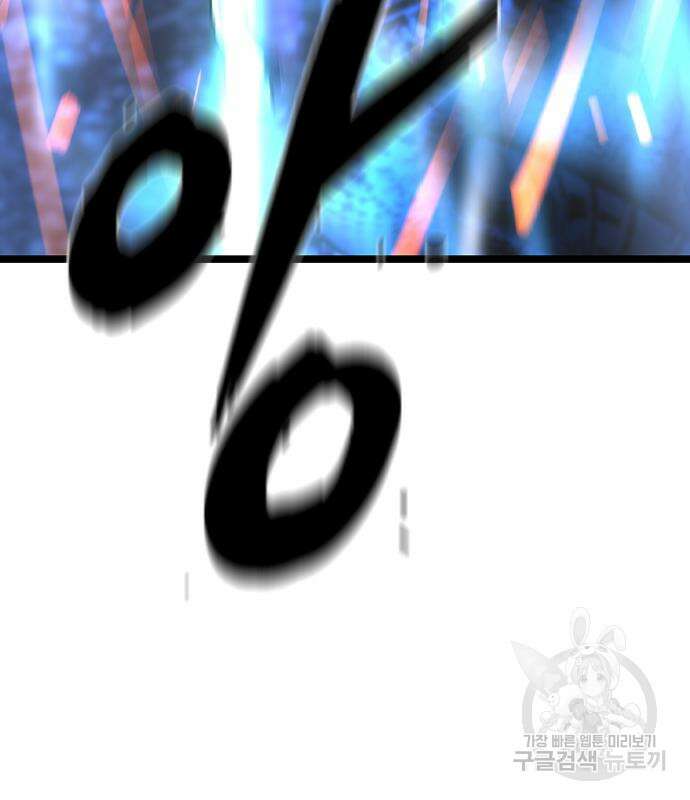 한림체육관 시즌2 47화 288