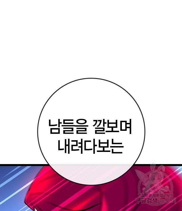 한림체육관 시즌2 47화 289