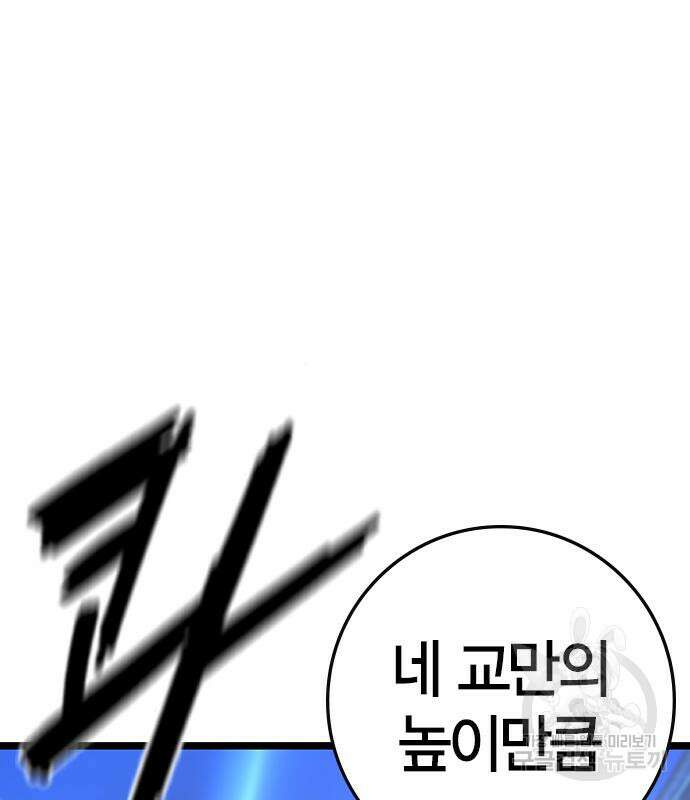 한림체육관 시즌2 47화 291