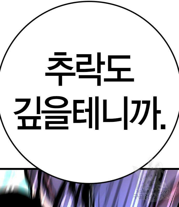한림체육관 시즌2 47화 295