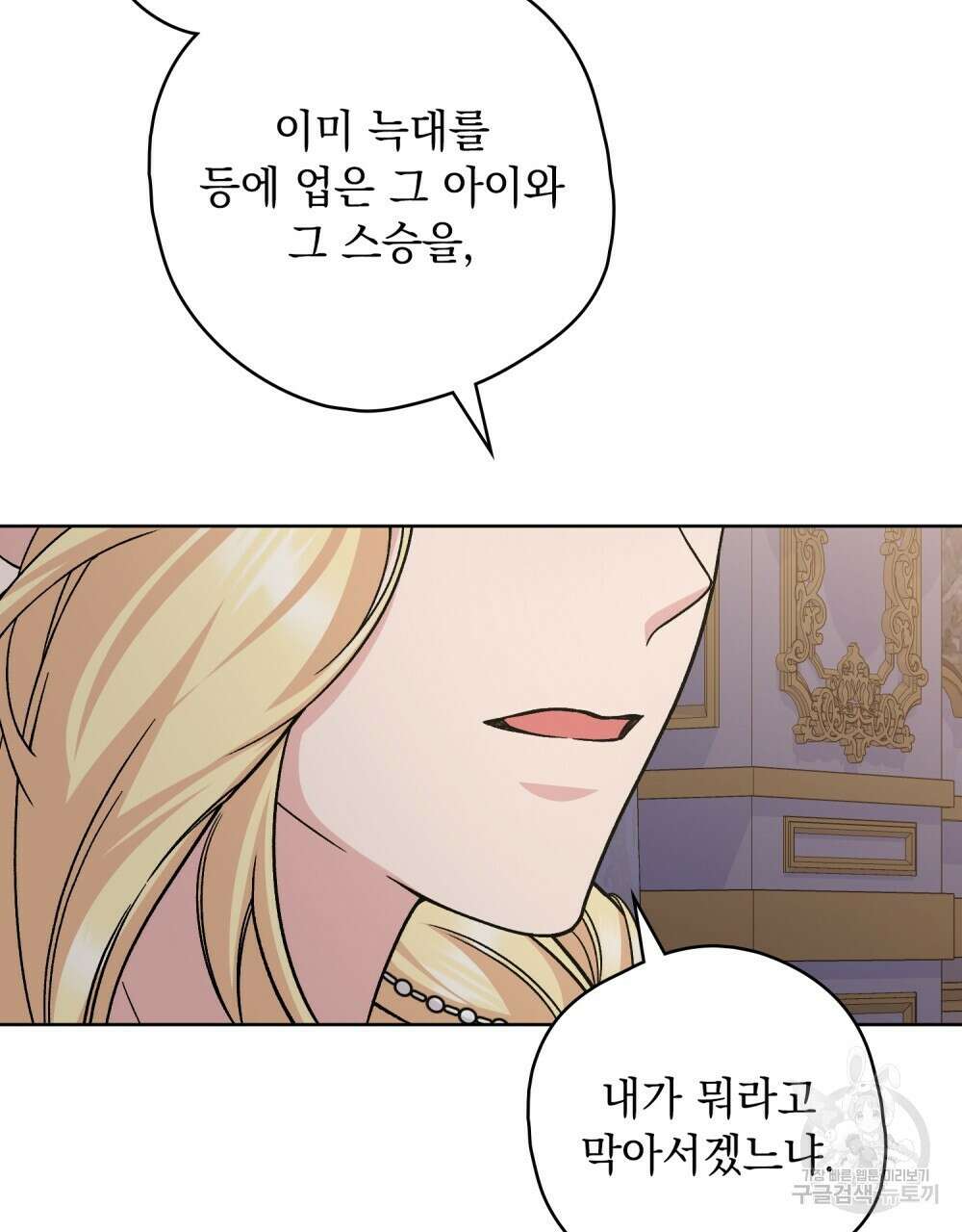 어릿광대의 우울 72화 8