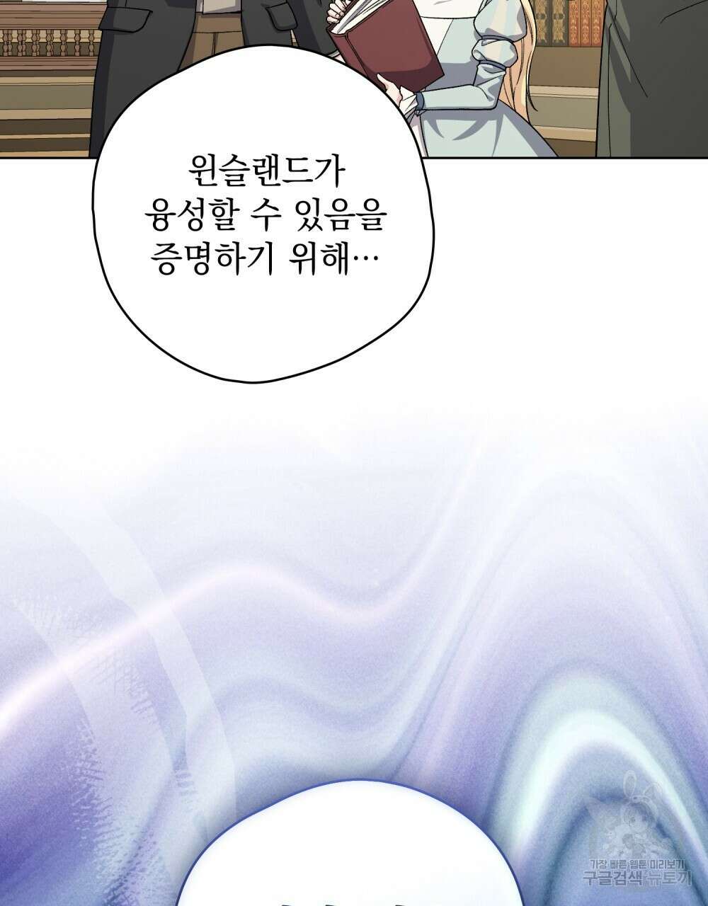 어릿광대의 우울 72화 10
