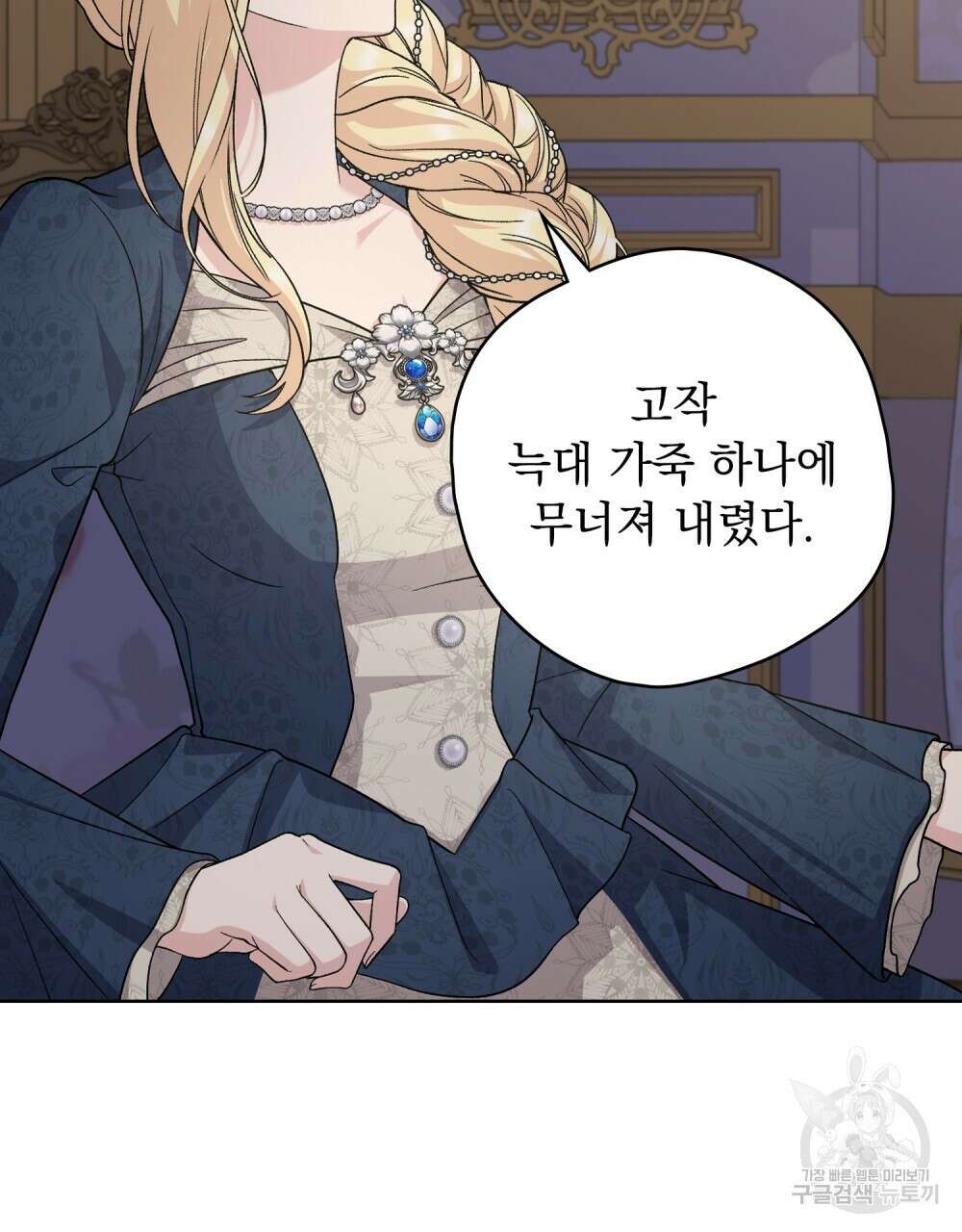 어릿광대의 우울 72화 15