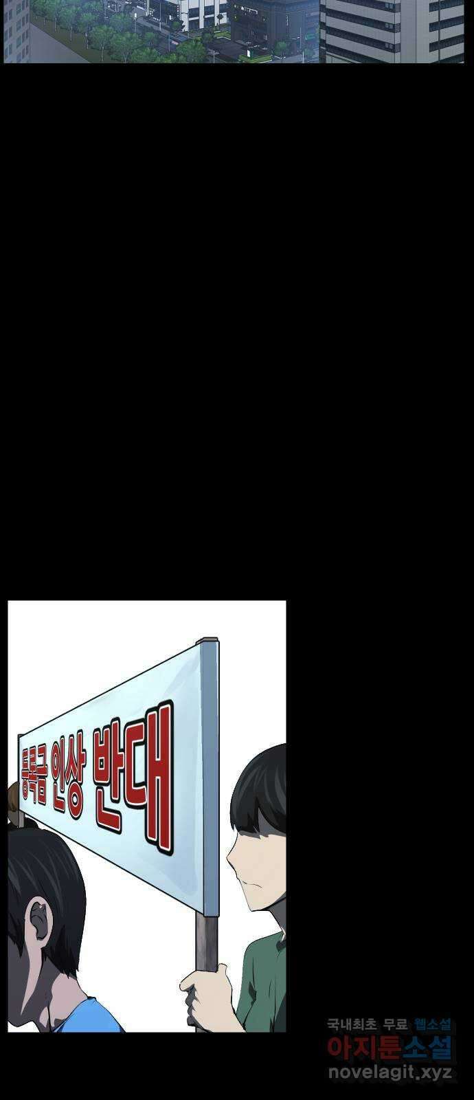 원주민 공포만화 325화 trauma series5 3