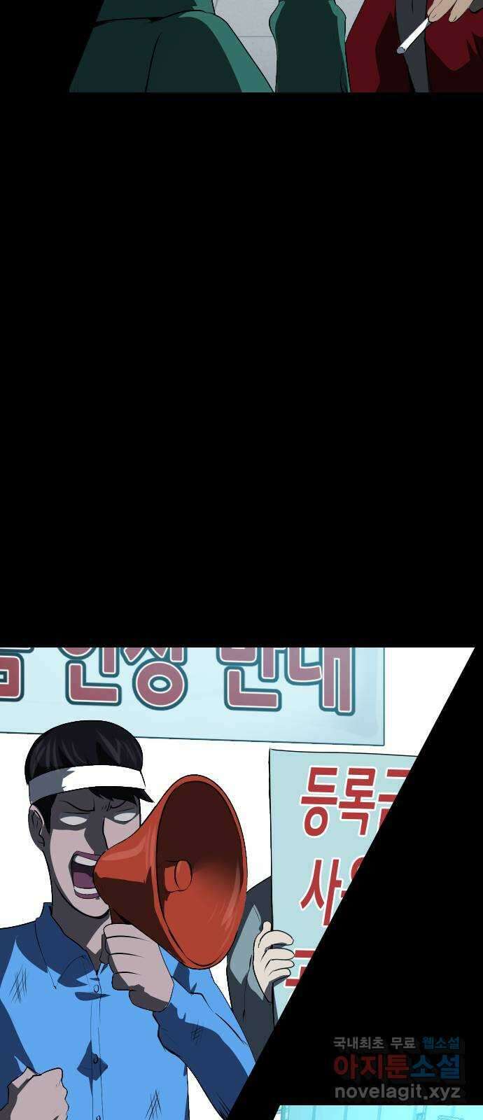 원주민 공포만화 325화 trauma series5 11