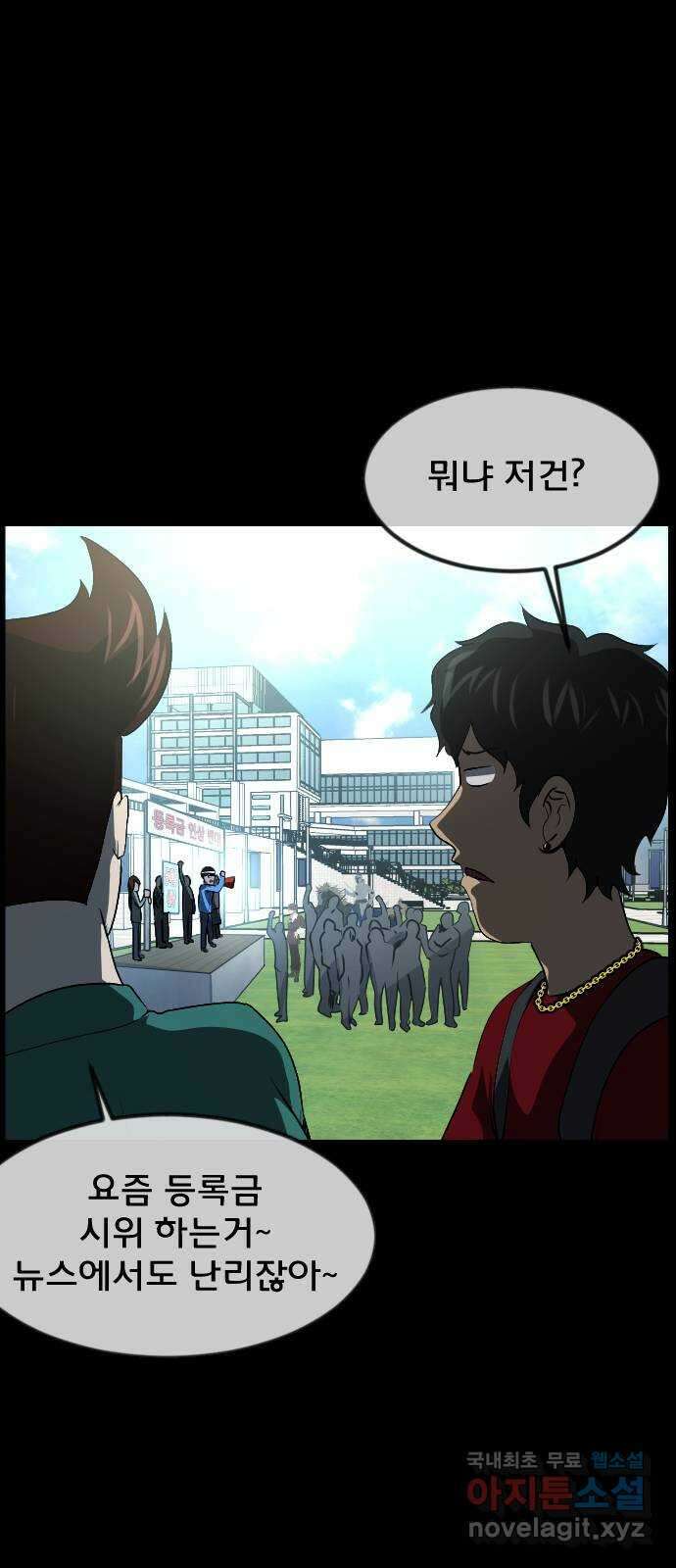 원주민 공포만화 325화 trauma series5 13