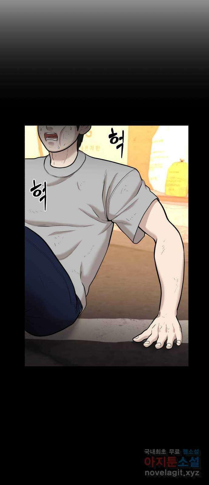 대리게임 26화 2