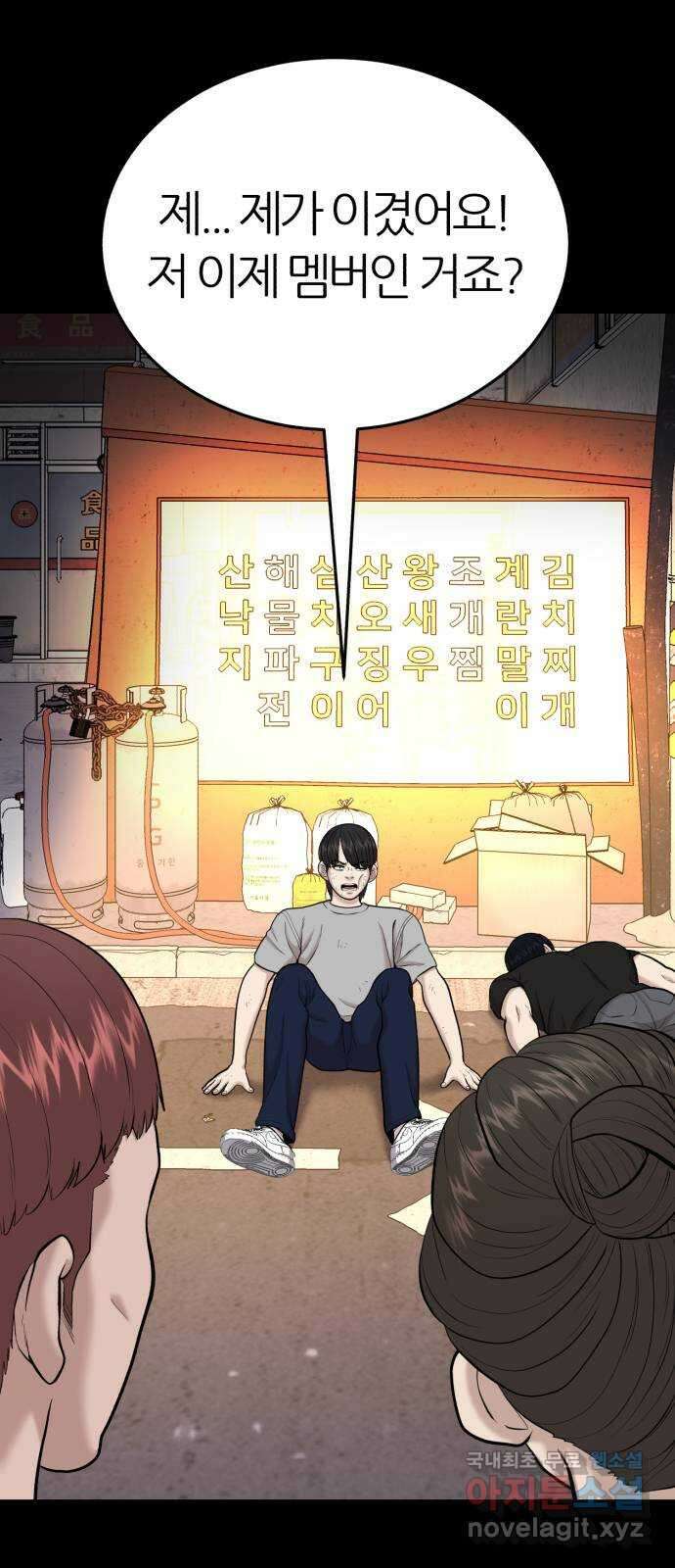 대리게임 26화 3