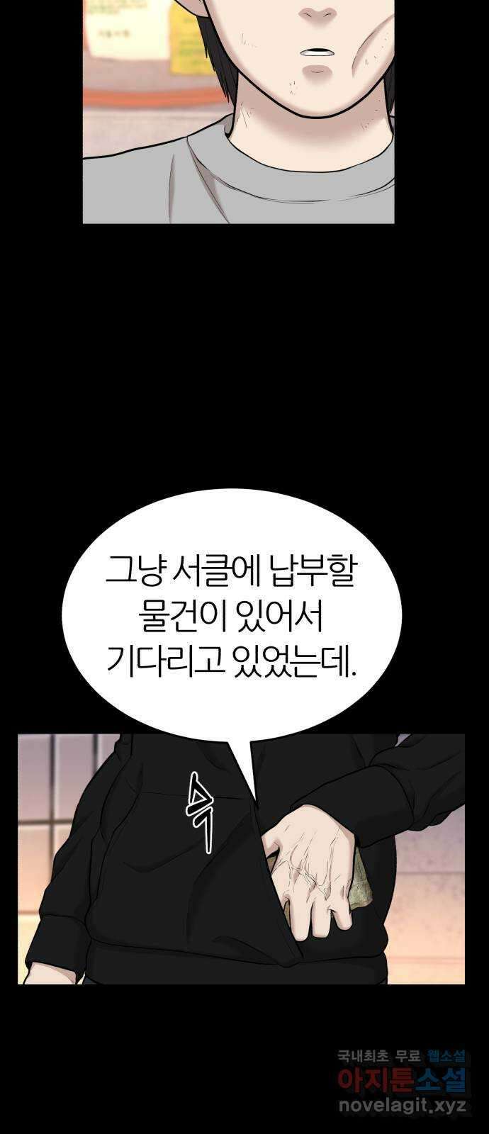 대리게임 26화 8