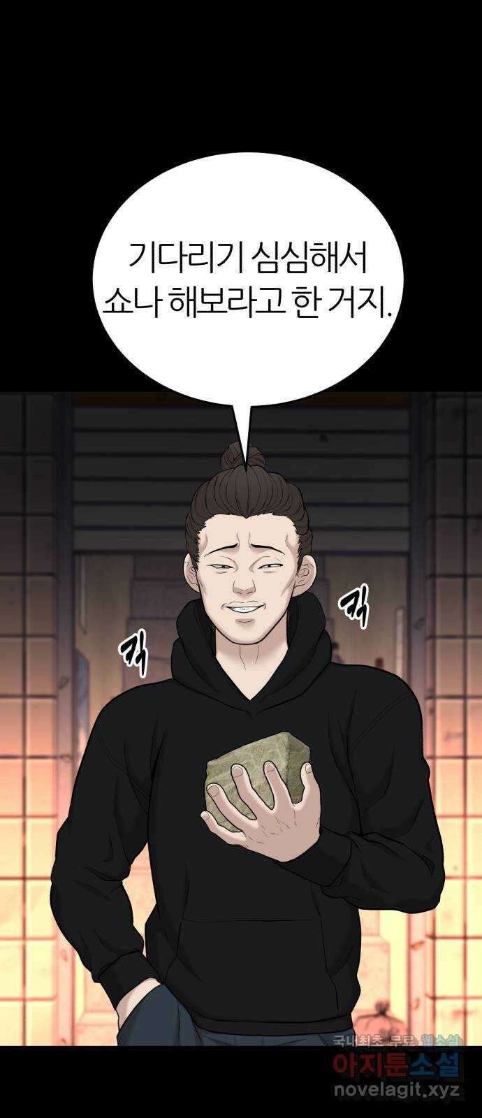 대리게임 26화 9