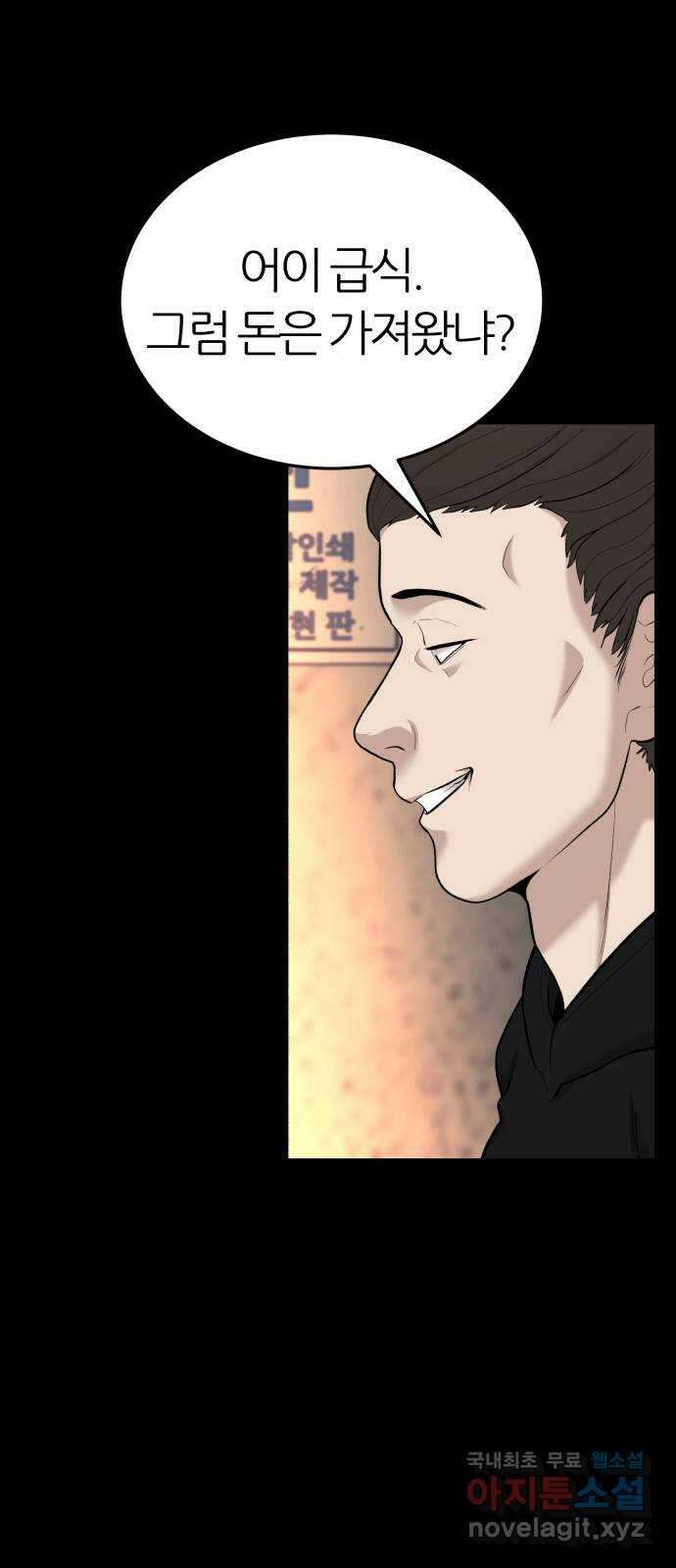 대리게임 26화 10