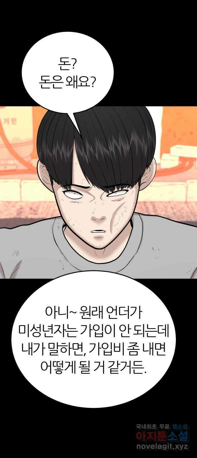 대리게임 26화 11